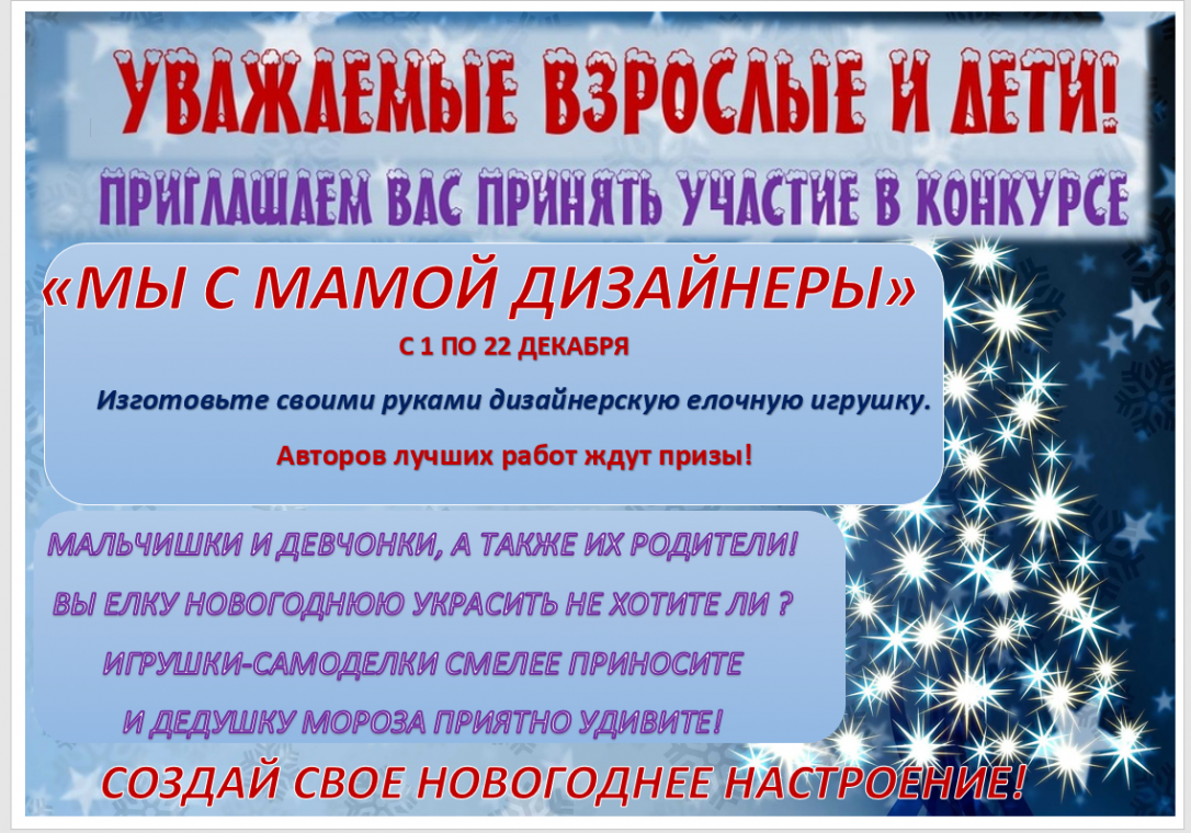 Внимание, конкурс!